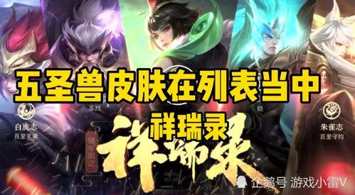 王者李逍遥返场最新爆料,全新爆料揭秘经典英雄归来 第3张 王者李逍遥返场最新爆料,全新爆料揭秘经典英雄归来 第3张