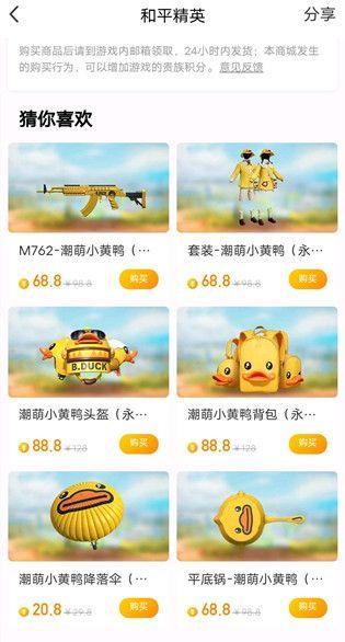 潮萌小黄鸭爆料视频下载,揭秘幕后精彩瞬间  第2张