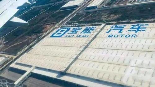 宝能汽车裁员最新爆料,最新爆料揭示裁员真相与影响 第2张 宝能汽车裁员最新爆料,最新爆料揭示裁员真相与影响 第2张